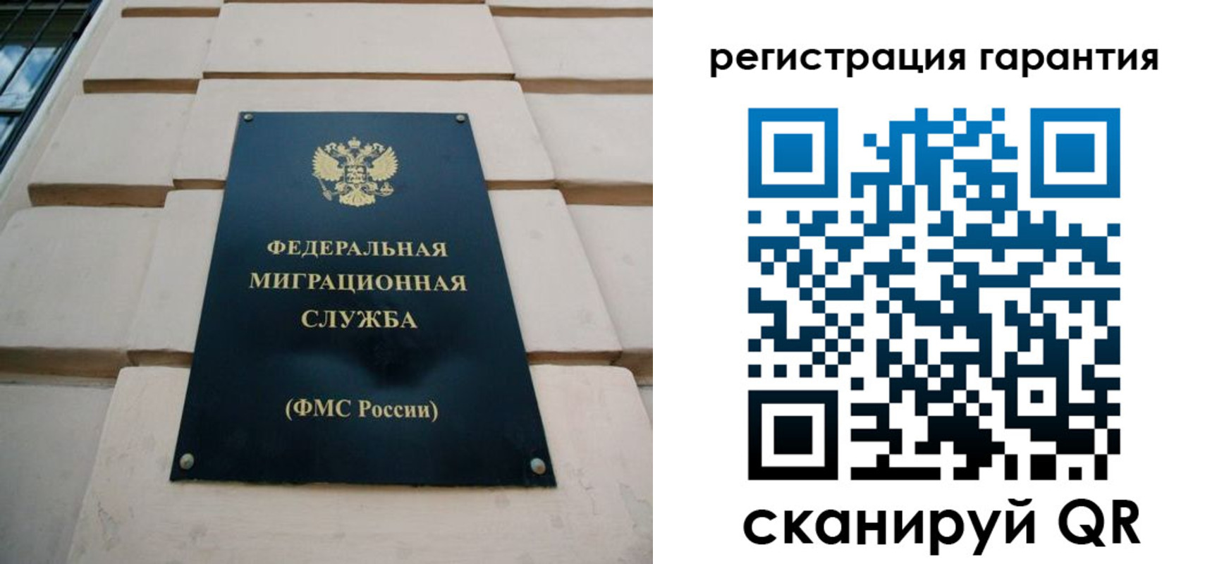временная регистрация для всех в Архангельске
