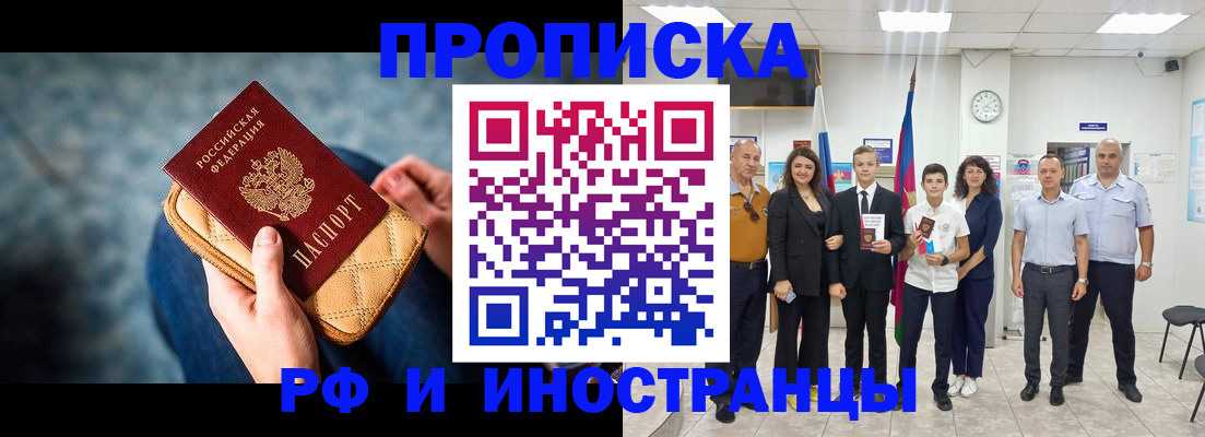 найти адрес прописки в Архангельске