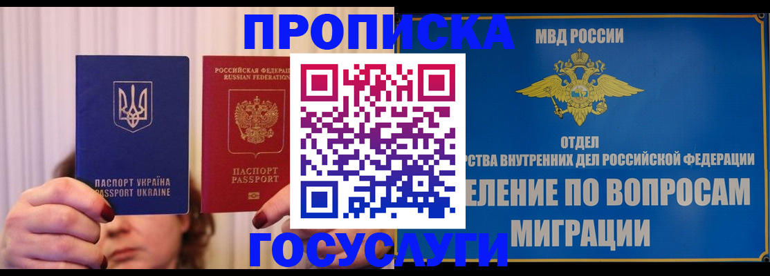 временная регистрация гарантия в Архангельске