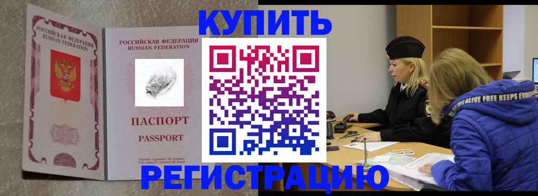 пропишу в квартире в Архангельске