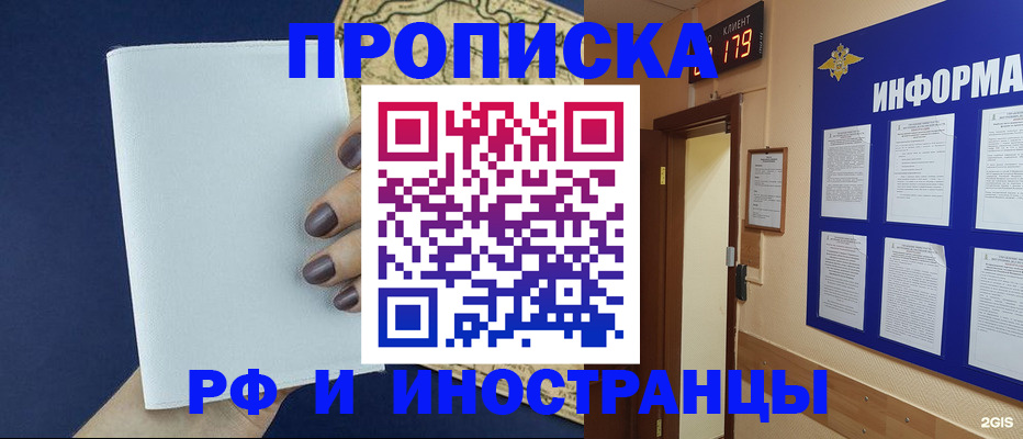 временная регистрация законно в Архангельске