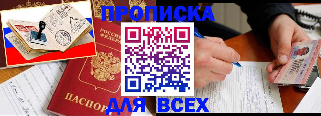 регистрация для школы в Архангельске