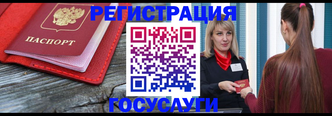 временная регистрация гарантия в Архангельске