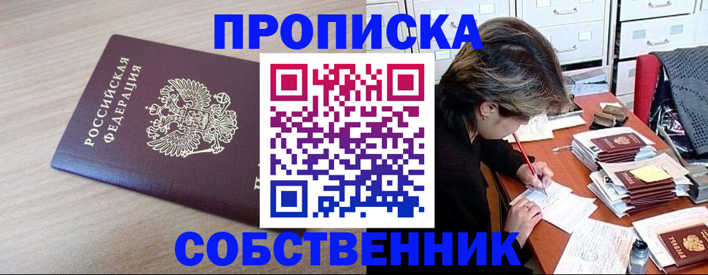 временная регистрация для всех в Архангельске